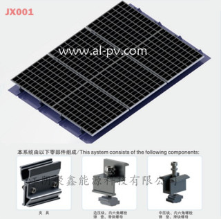 JX001 Color Steel Railess Solar Roof Mounting